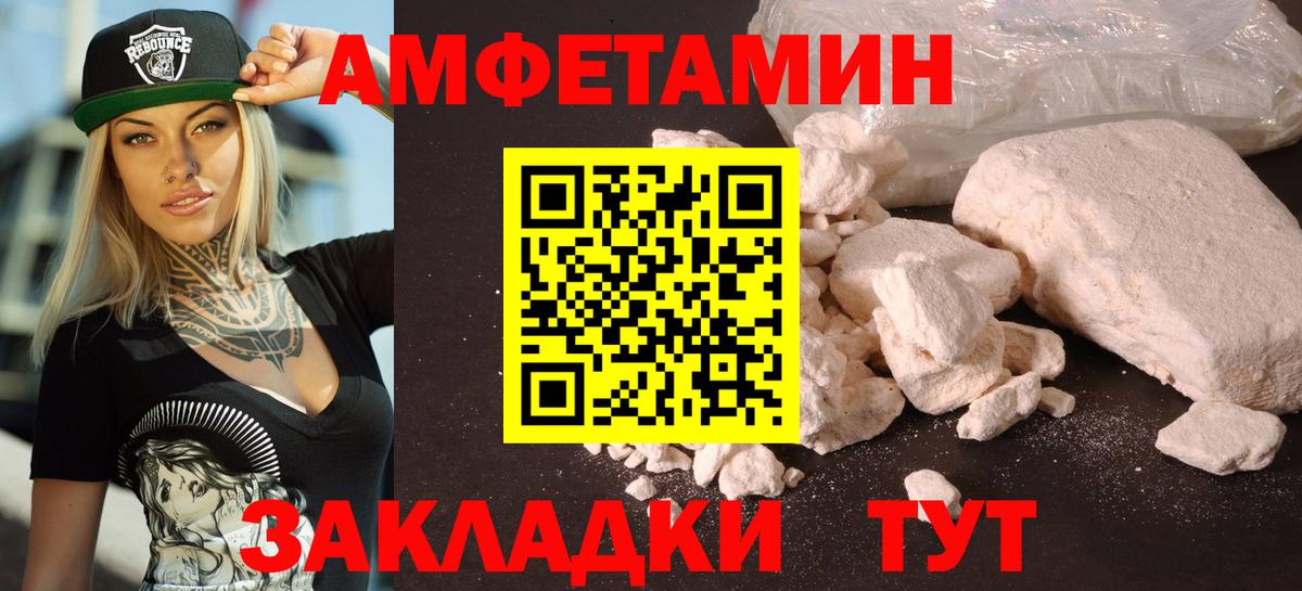 АМФ VHQ Краснодар
