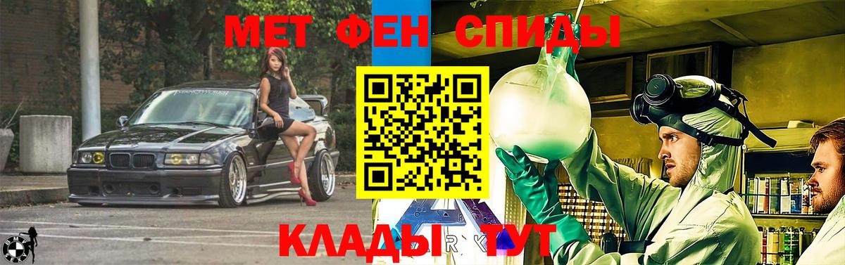 АМФ 97%  гидра   Краснодар  Вход с VPN 