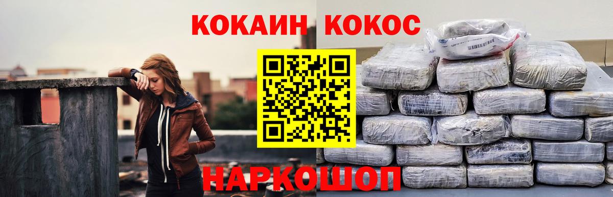 Кокаин Боливия  Вход с VPN  КОКАИН 98%  Краснодар 