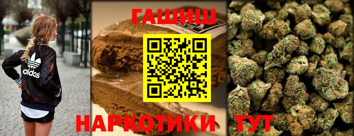 ГАШИШ убойный  ГАШИШ убойный  Вход с VPN  Краснодар 