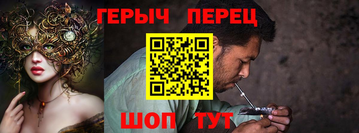 Героин белый Краснодар