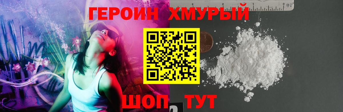 Краснодар  Героин герыч  Вход с VPN 