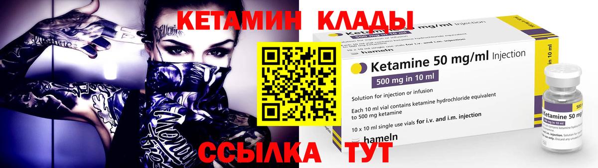 Кетамин ketamine Краснодар