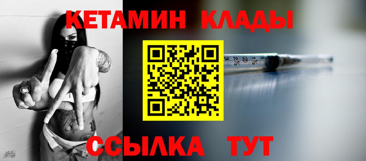 Краснодар  Кетамин VHQ  Кетамин VHQ  Вход с VPN 