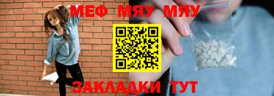 мяу мяу мука Конаково