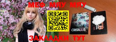 мяу мяу мука Конаково