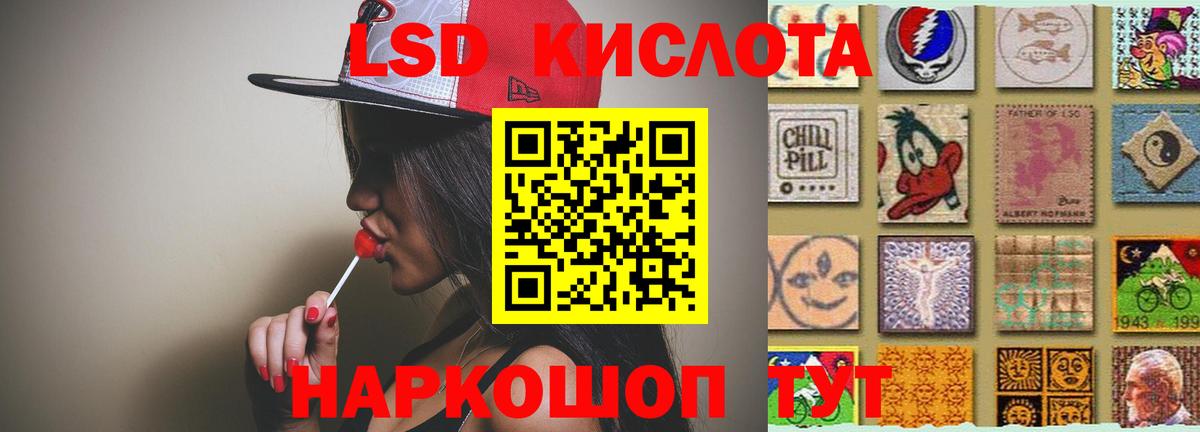 LSD-25 экстази ecstasy Краснодар