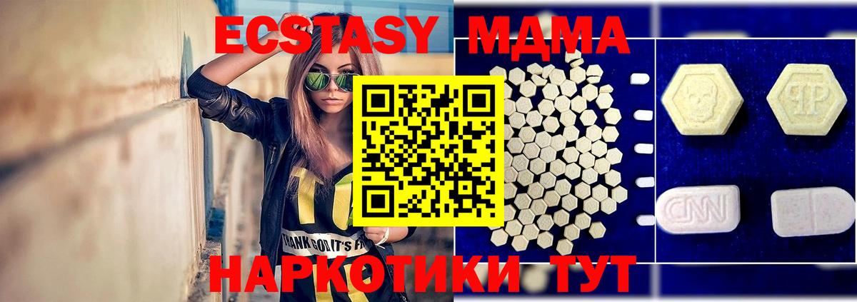 MDMA crystal  Вход с VPN  МДМА кристаллы  Краснодар 