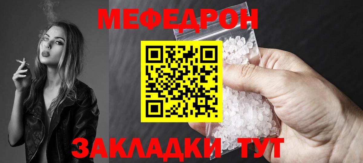 Краснодар  Мефедрон  МЕФ  как найти закладки  Мефедрон 4 MMC  omg сайт  Вход с VPN  МЯУ-МЯУ 4 MMC 