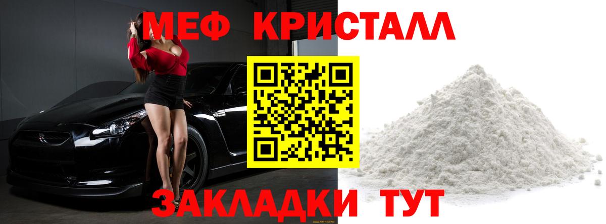 Меф мяу мяу Краснодар
