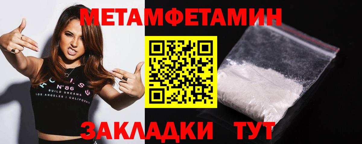 Первитин  МЕТАМФЕТАМИН винт  Вход с VPN  Краснодар  МЕТАМФЕТАМИН винт 