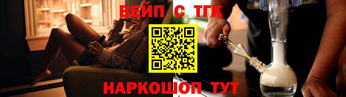 Дистиллят ТГК вейп  Вход с VPN  закладка  Краснодар 